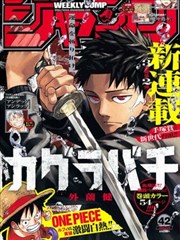 第七格抽屉漫画改编封面