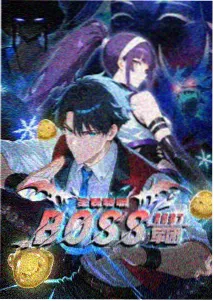 雾都邮差动画封面